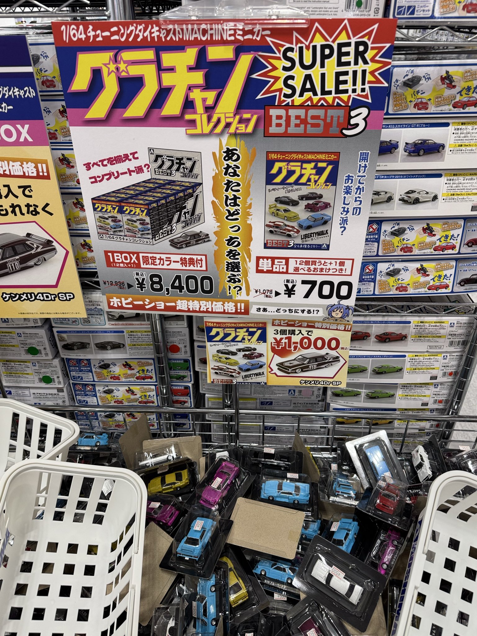 クララベル エンチャンテッドレア 1枚 1/64 ダイキャストミニカー グラチャンコレクション BEST 3 (12