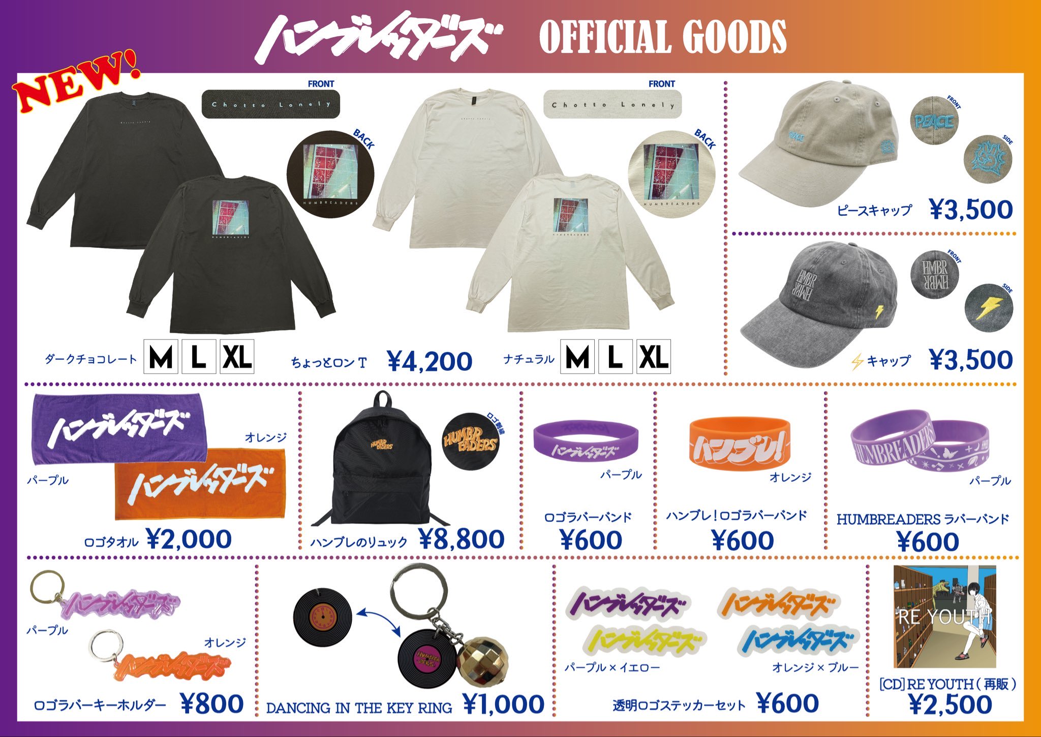 Hum Breaders（ハンブレッダーズ ）　2nd デモCD ハンブレッダーズ Official Site