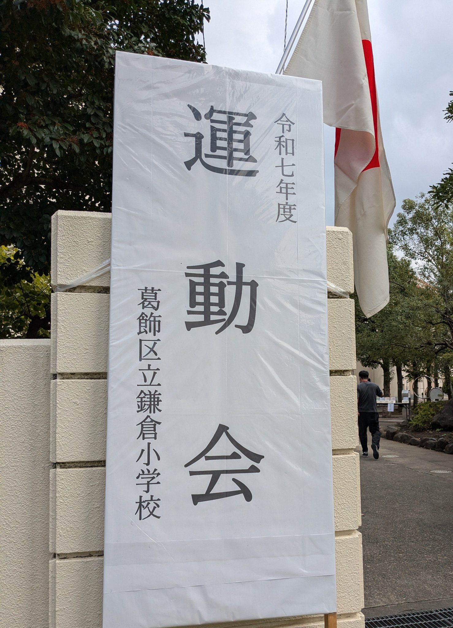 清須会議 清水こういち｜葛飾区｜区議会議員｜公明党 on X: 