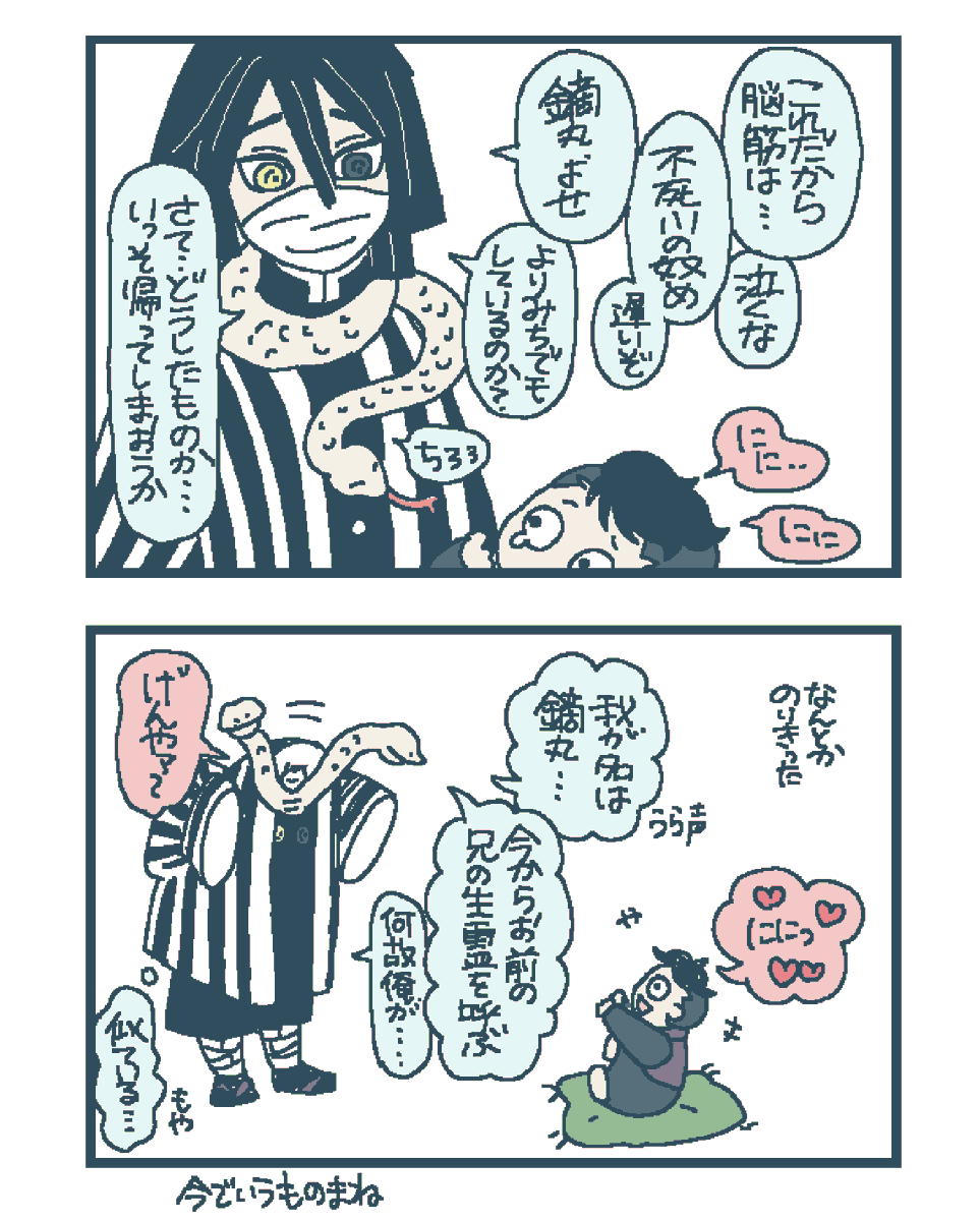 お留守番🐍&amp;🍉👶⑩

🍃🍉大前提🌸毎日更新☺️

再びのお留守番で渾身の一芸を身につける🐍 