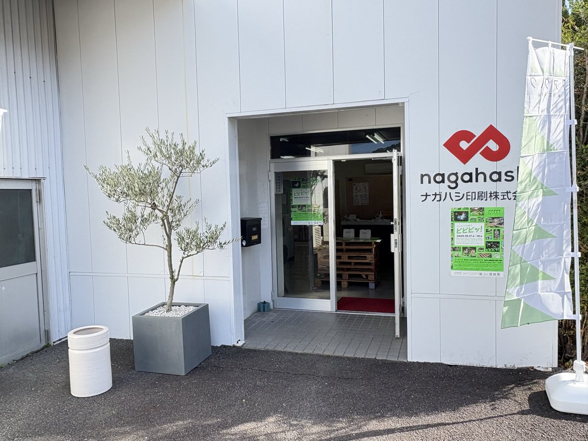 おはようございます😃 #ファクハク静岡 ナガハシ文具ストア本日10時よりOPENします♪皆様よろしくお願いします