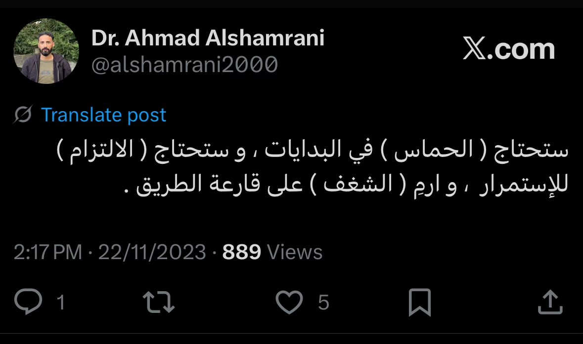 كتبتها منذ سنتين ، الفرق بين ما تحتاجه و هو ( الإستمرار ) و بين ما يجب أن تتخلص منه و هو ( الشغف ) !