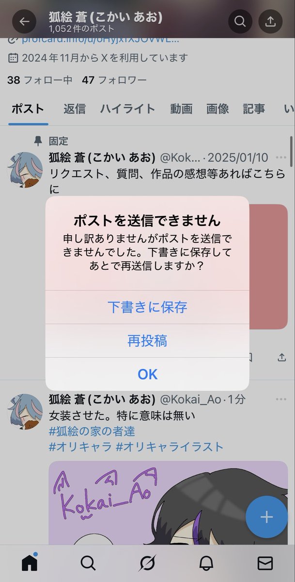 Kokai_Ao's tweet image. なんで女装イラスト投稿できて落描き投稿できないんだ。なんかの不具合か？