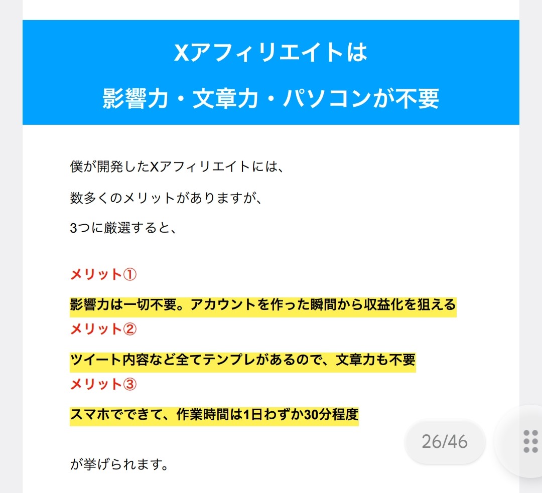 「副業＝特別な人のもの」そう思っていた私。
でも実際に始めてみて気づいたのは、
“続けられる人”こそが一番強いということ。
地味に見える日々の積み重ねが、
気づけば“安定した収入”と“心の余裕”をつくってくれました📱✨
小さな行動の積み重ねが、未来を確実に変えていくんです。