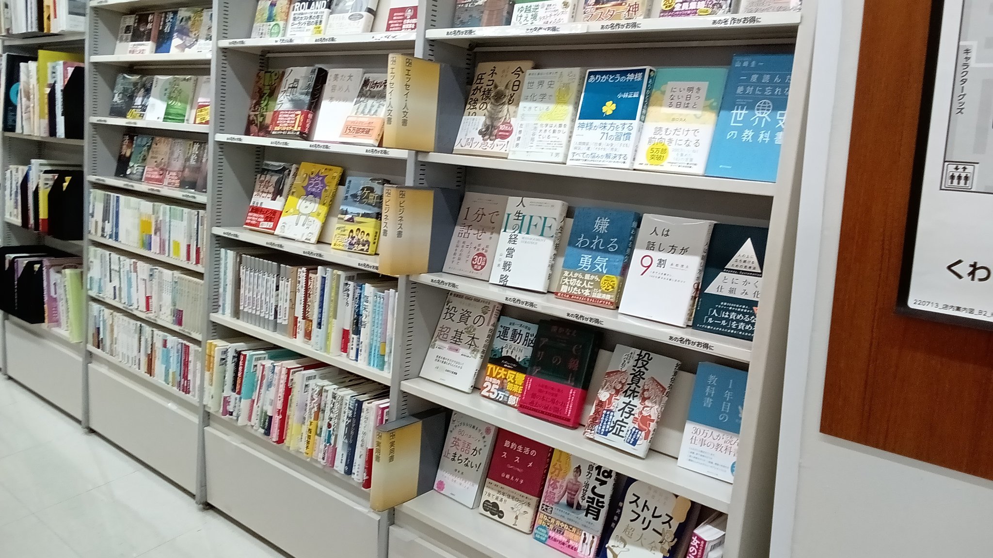 スマ本屋 三洋堂知立店 on X: 