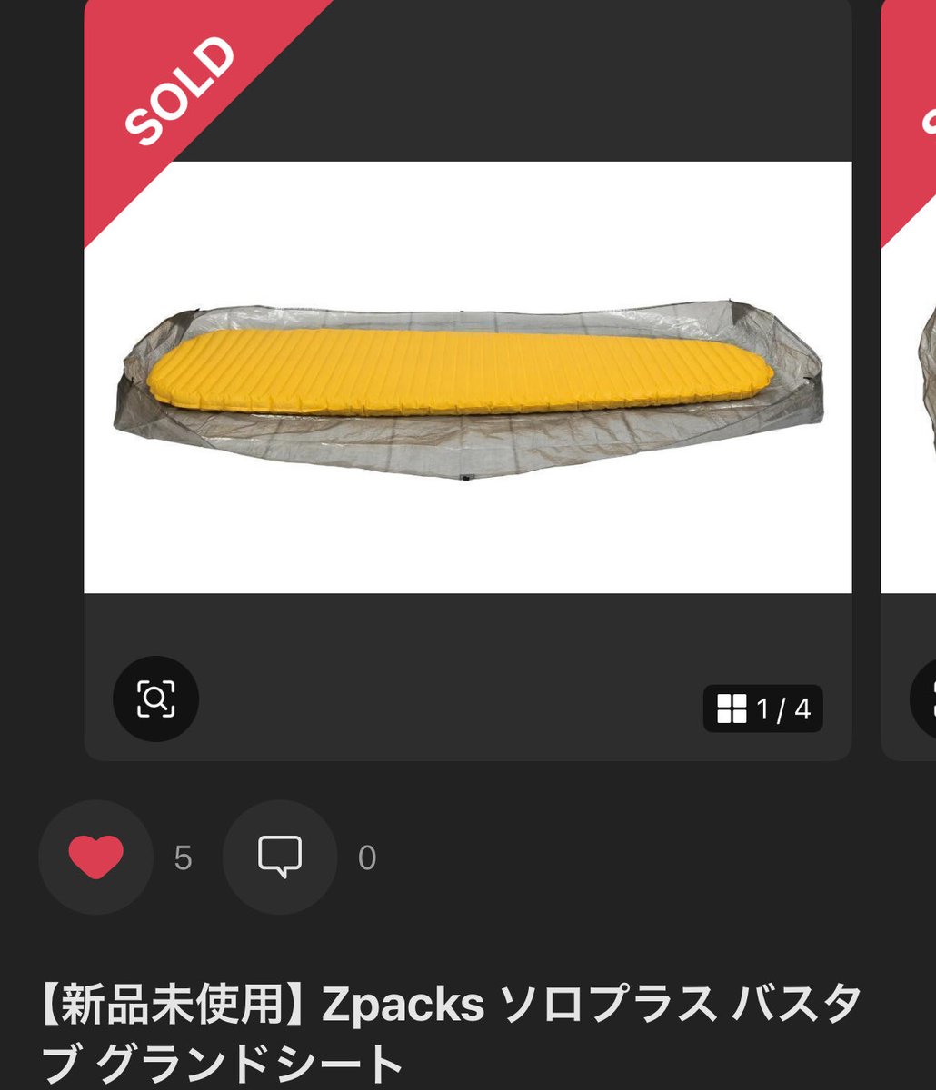 OUYANNCAMP's tweet photo. 初Zpacks届いた‼️
バスタブ形状のがどうしても欲しくて✨
#Zpacks
#ソロバスタブグランドシート
#DCF https://t.co/uASQBaqwH4