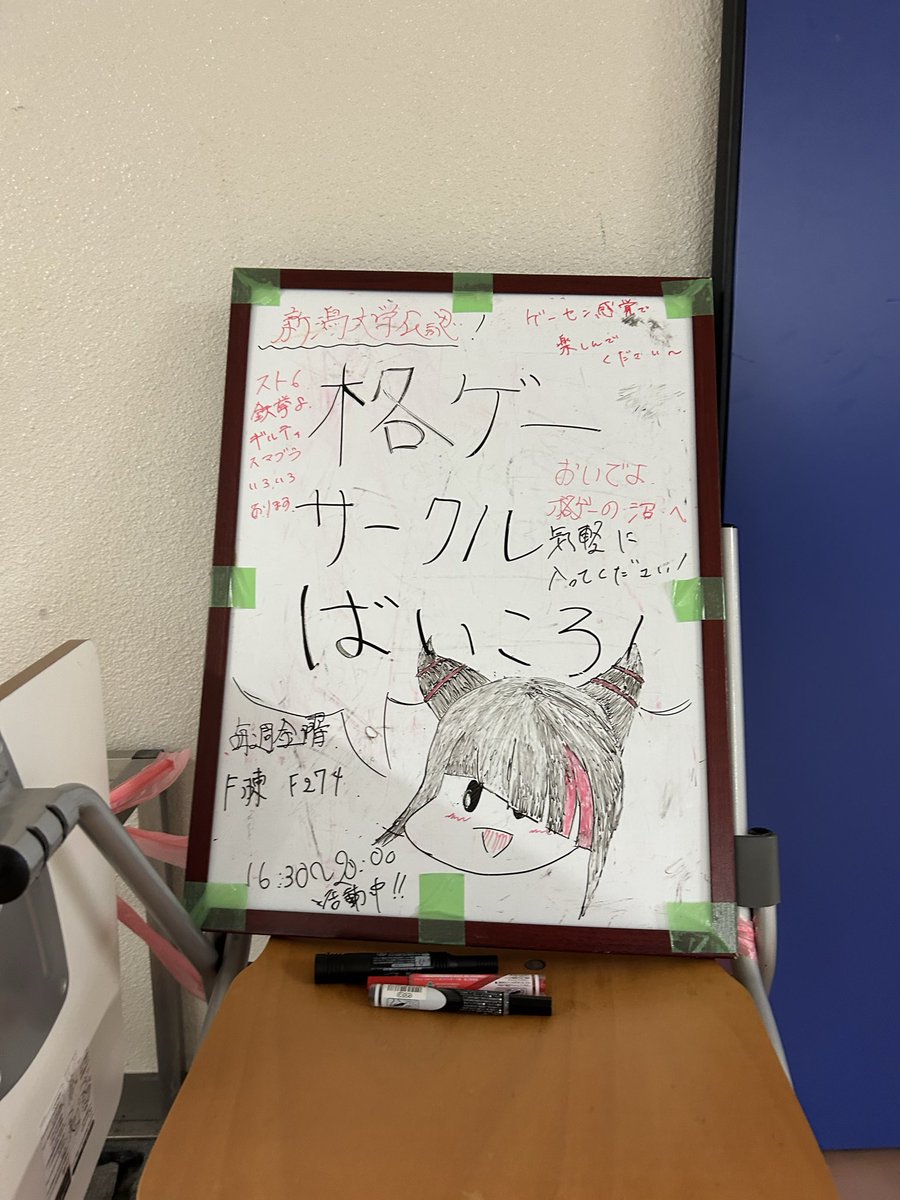 ばいころ＠新潟大学格ゲーサークル tweet media