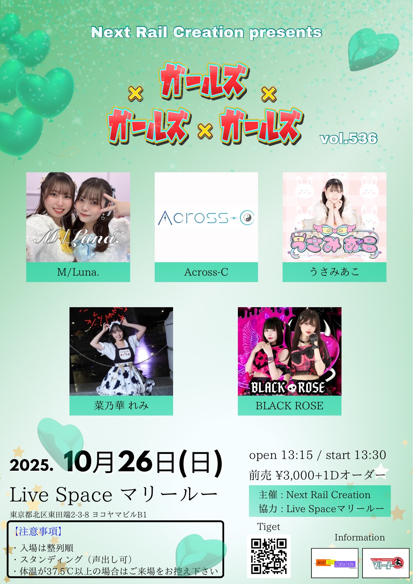 1日午前1時迄 【リピート Malia】TT Lv Ep 15 3点 Next Rail Creation on X: 