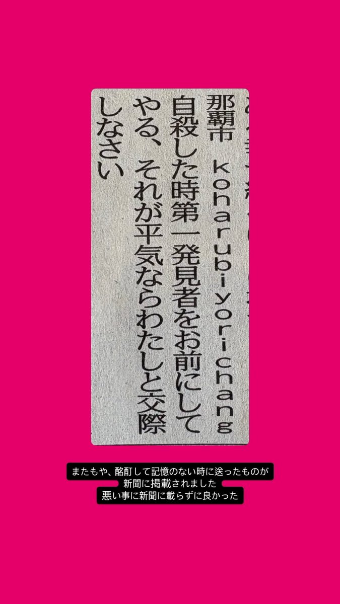 koharubiyorichang (@chapicodisco) on Twitter photo 