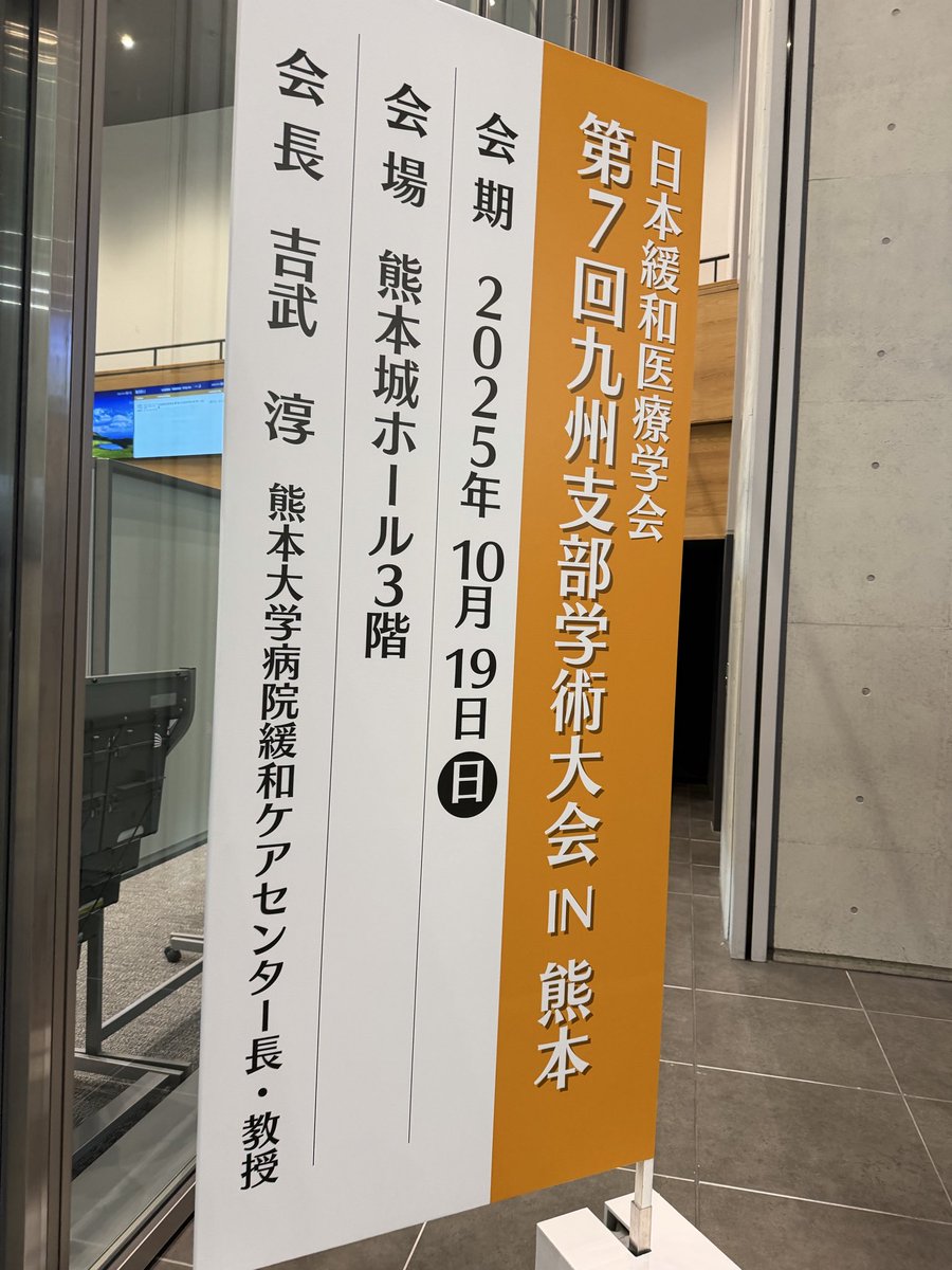 medical_910's tweet image. ログインしました(道に迷って💦
#jspm