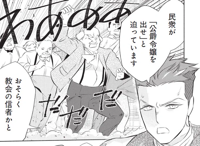 【日曜更新@ #パルシィお知らせ 】
「悪役令嬢に転生した母は子育て改革をいたします」 #てんはは 第10話その2無料公開✨
第10話その3有料公開

悪役令嬢、街で群衆に詰め寄られる。
衝突回避できるのか?

アプリはこちら↓
https://t.co/OtiDiqy1LK 