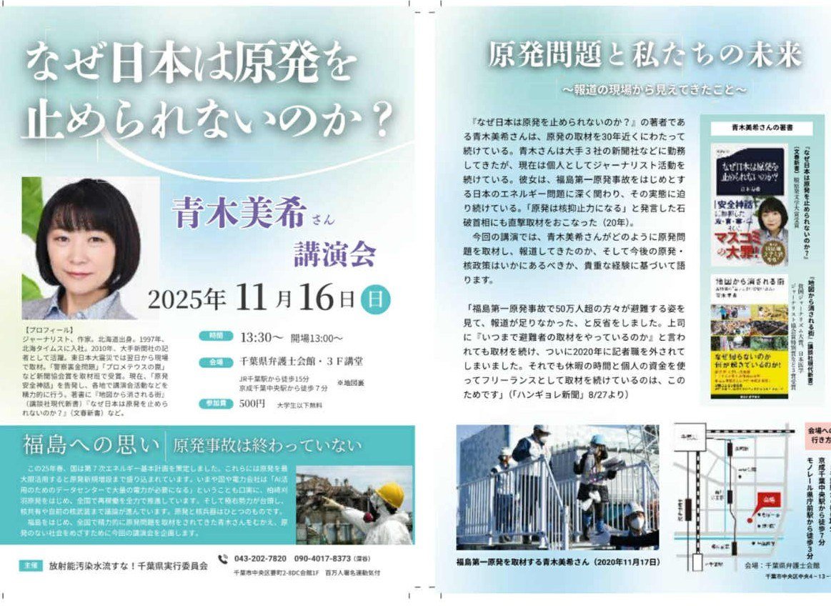 青木美希　『それでも日本に原発は必要なのか？』出版　３刷決定 tweet media