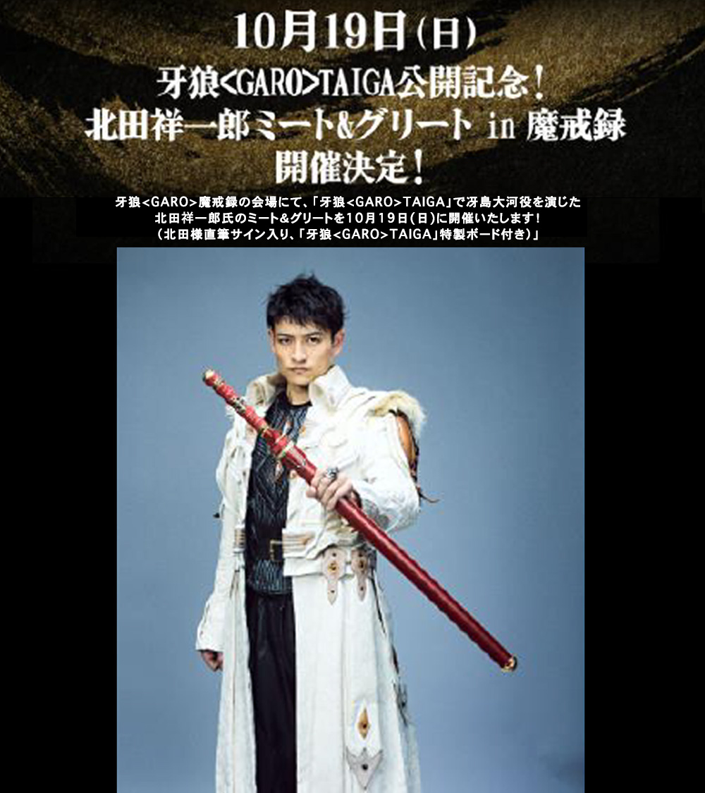 牙狼 魔戒録 入場特典 全種コンプリート 牙狼 魔戒録 入場特典 全種コンプリート 牙狼 魔戒録 入場特典 全種