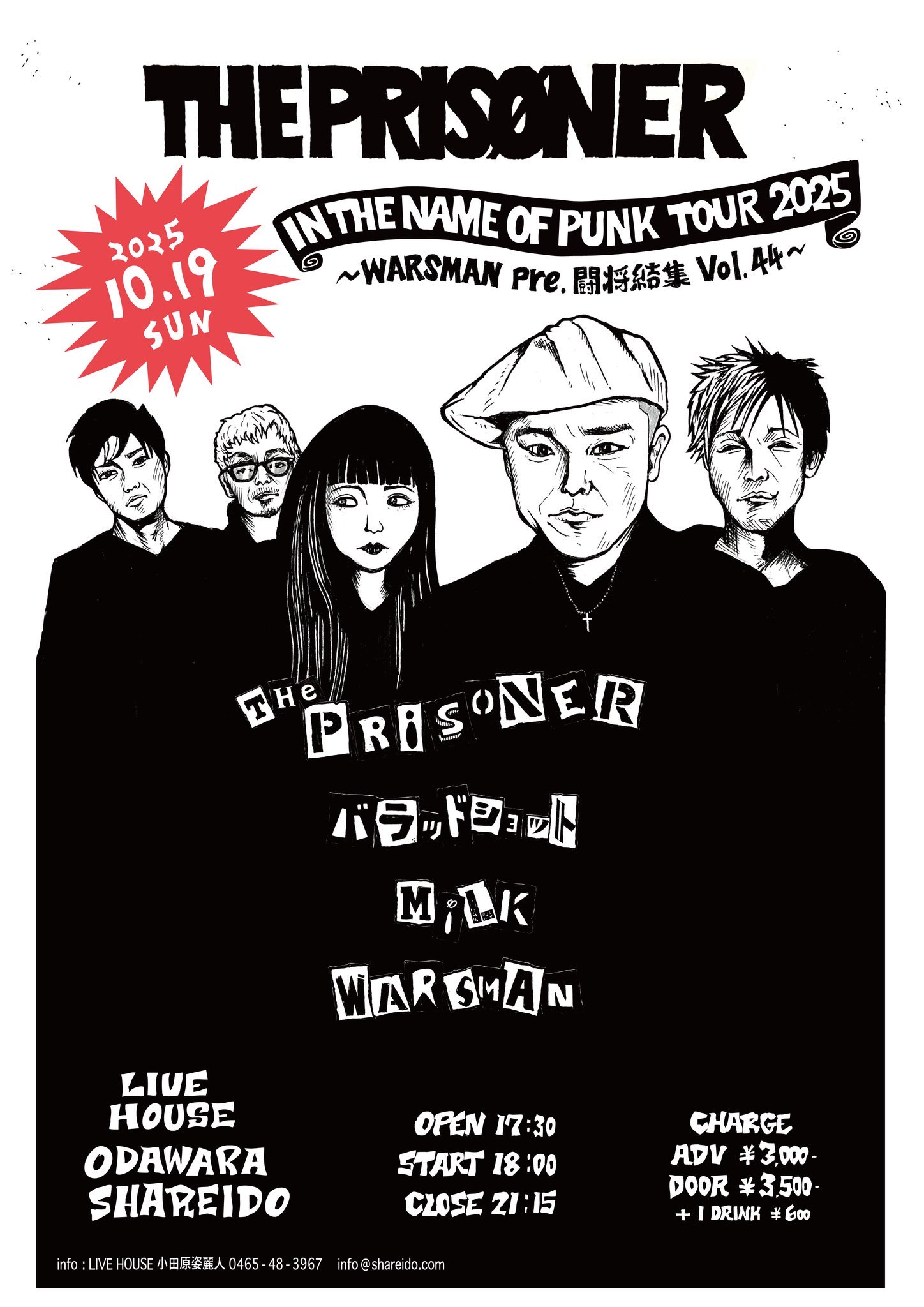 五十嵐ページ ※可能な限り早く(9月〜10月前半募集) クリアファイル（両面渡月橋） | 嵐山の柴犬ジェームス