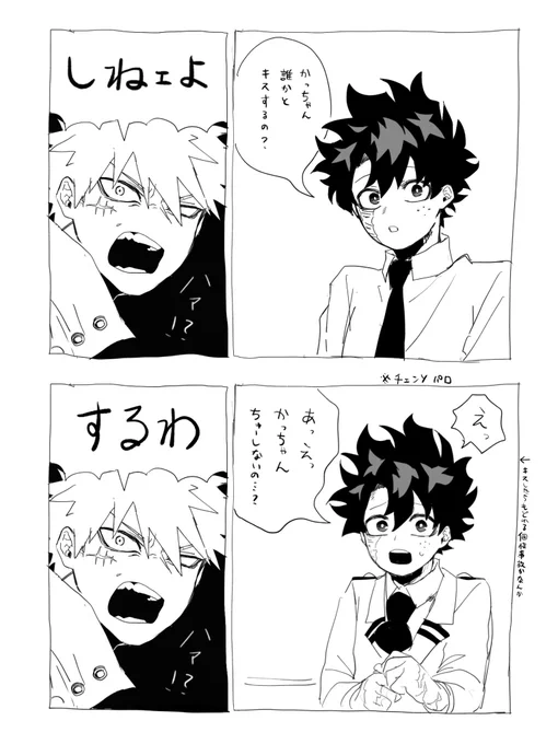 チェンソネタ勝デ 