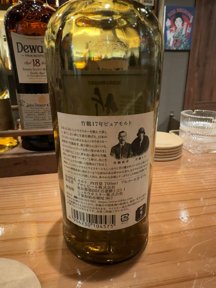 yousuke_89_562's tweet photo. 竹鶴17年ってもう終売になってたみたい
もうなかなか飲む場所無いですからって事で
スモーキーやけどマイルドなお味が美味しゅうございました
ありがとうございます
#奈良
#Amberjack https://t.co/kZx3A9s0pP
