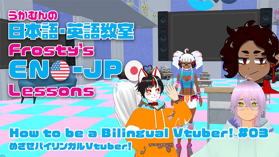 screamgamech's tweet image. 【#FrostysClassroom】    

10/18 (Sat） 22:00- ET / 10/19 (SUN) 11:00 JST  
Japanese Classroom for ENvtubers!  

▼Classroom Server 
cluster.mu/e/7b1c8fc3-4ad…

Students of the day: 
Kami_Thesis（@Kami_Thesis）
Crowphet（@crowphet）
+ TA, Ven (@SilvageCA) 

【EN/JP Lessons】Frosty's…