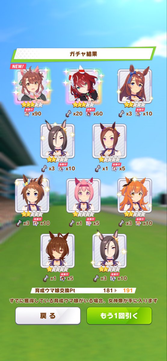 はぁはぁ…190連目という一番リアクションに困るやつ…！！
ダンツちゃんおめでとうございます！！！