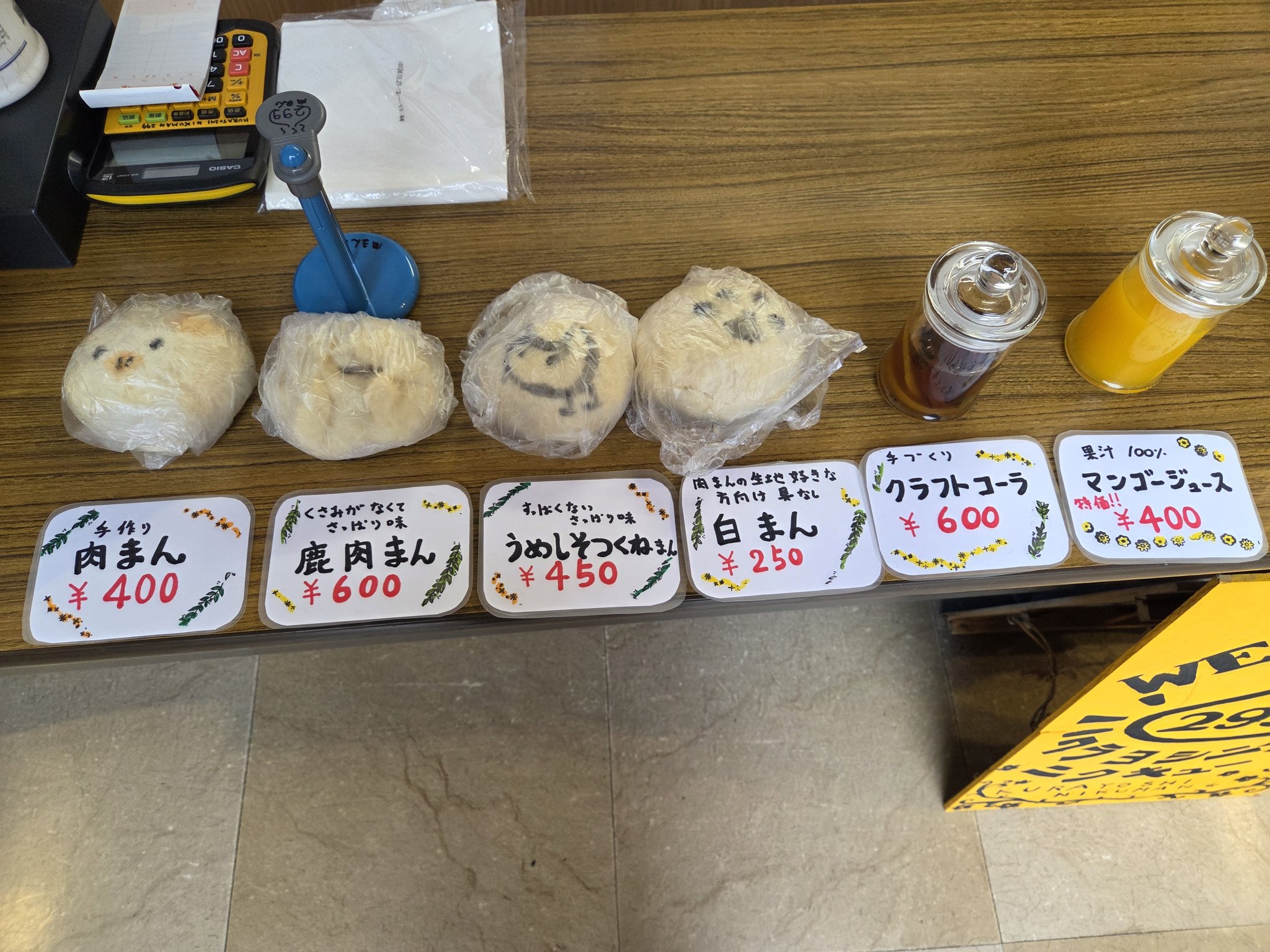 倉吉肉まん299 on X: 