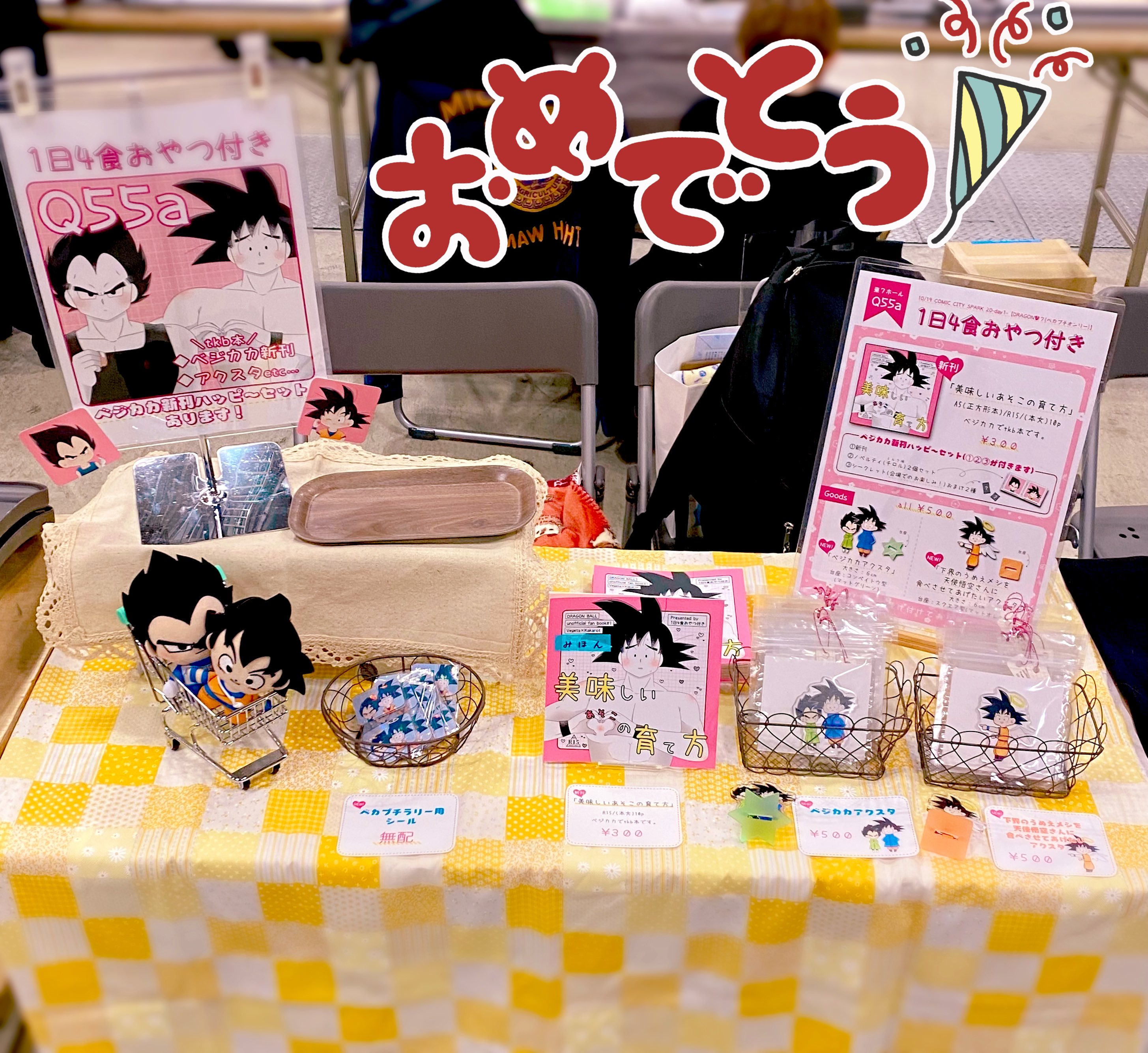 そら🥞10/19【東7Q55a】 on X: 