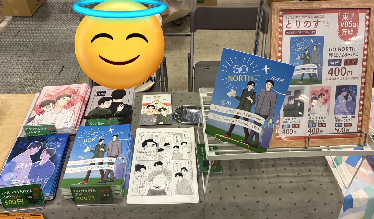 設営完了しました！
新刊&amp;無配あります🙌
zakaさん（<a href="/ZTA2001/">zaka11/19東7V05b</a> ）さんと隣接で
塩さん（<a href="/s_star1020/">塩🚬10.19売り子［東7V05b］</a> ）
天茶さん（<a href="/cs_otya/">天茶🍵@19 売り子🍓 25🏰</a> ）が売り子さんでこちらもお手伝いしてくださいます💖