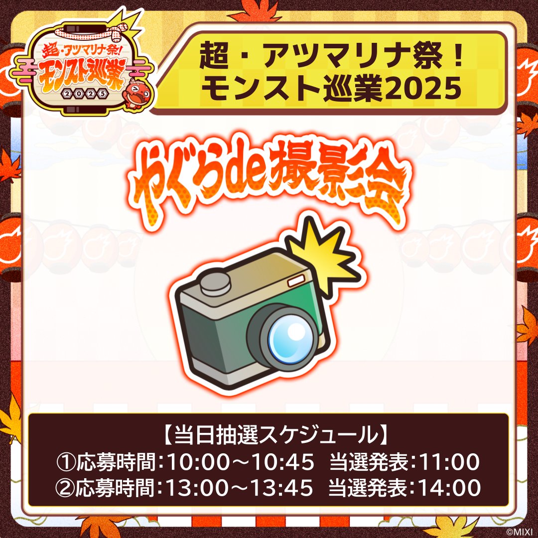 モンスト サイン色紙 当選品 モンスターストライクの『ギャラリー色紙