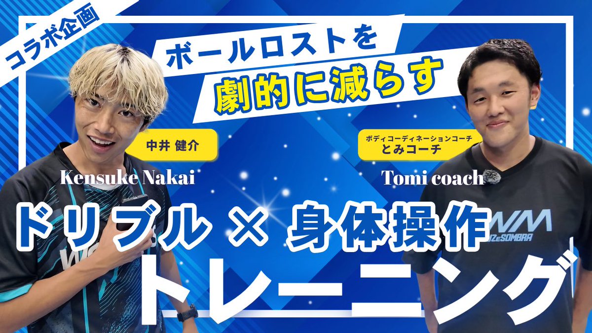 中井健介 フットサルを考える会 オンラインサロン FC NAKAI NAKAIの頂