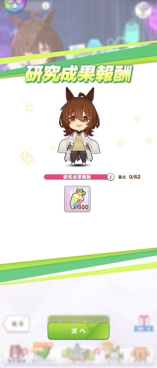 最後まで出なかった…