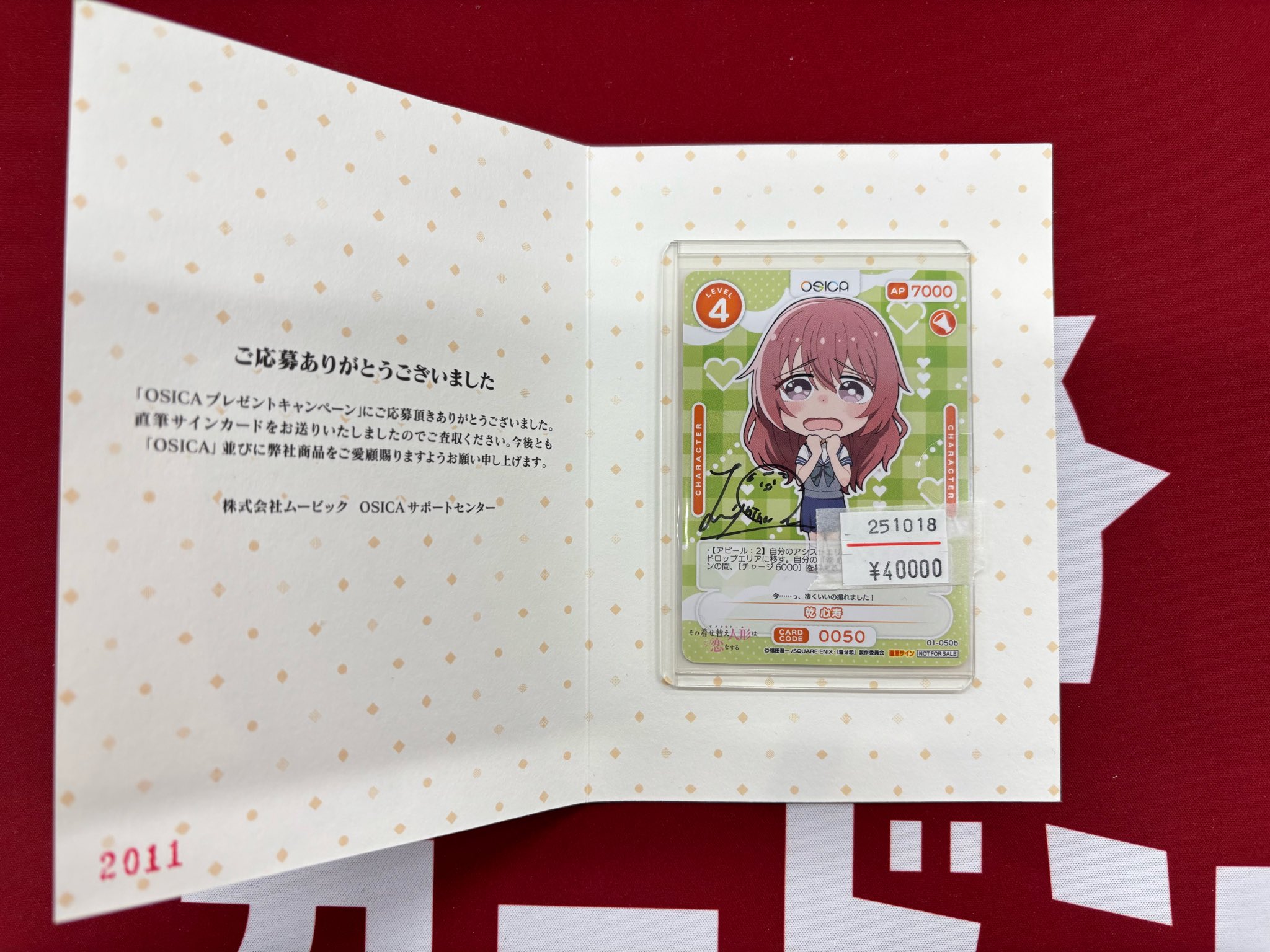 カードン秋葉原本店 on X: 