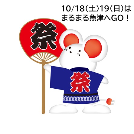 uozu_NICETV's tweet image. 10/19も「まるまる魚津」！
11時～、15時～にはナンバーワン戦隊ゴジュウジャーショーもありまチュ！
握手もできますよ！
無料の抽選会やゲームコーナー、古着回収もありまチュ。
くわしくはこちらwww2.nice-tv.jp/20251008_11566/