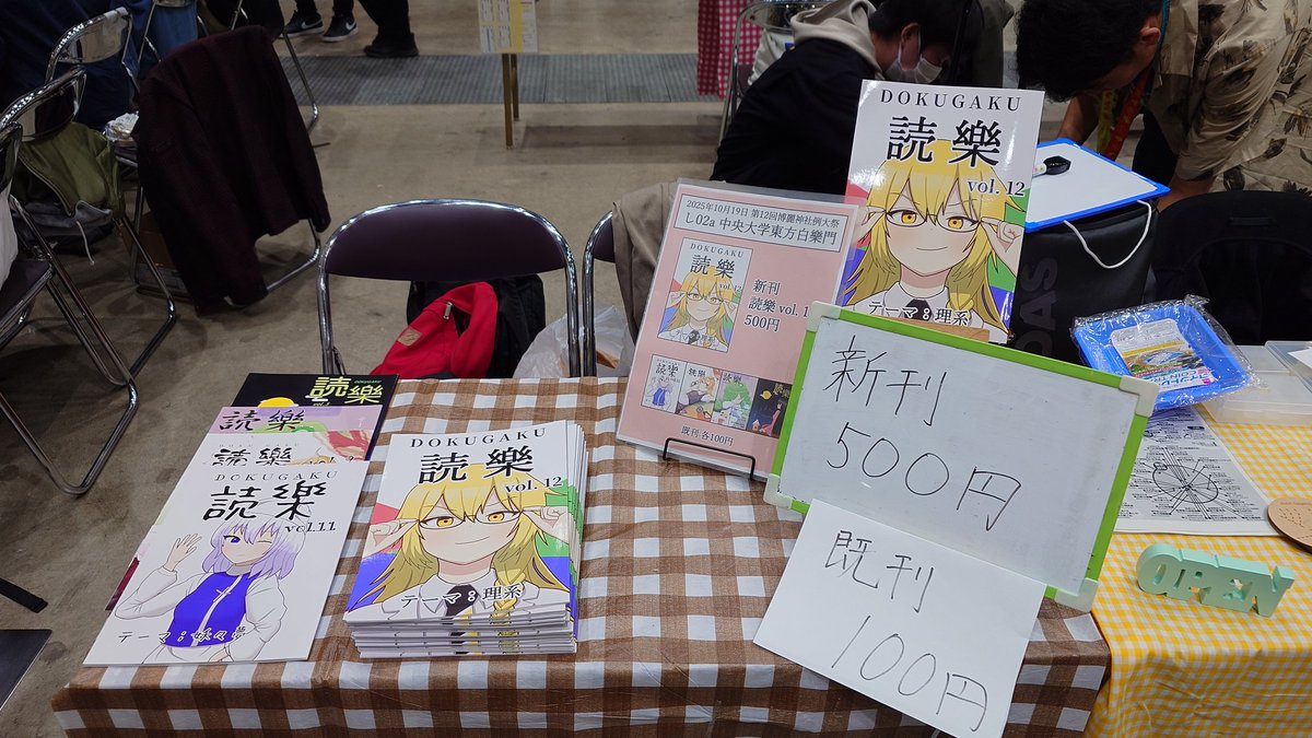 ChuoProject's tweet image. 設営完了しました
し02aでお待ちしております！