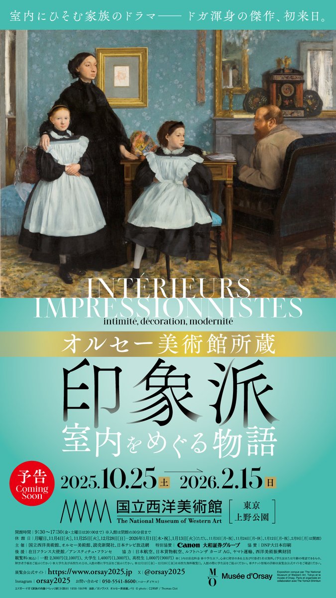 ⚠️本日24（金）臨時休館】 展覧会準備のため、本日10/24（金）は休館