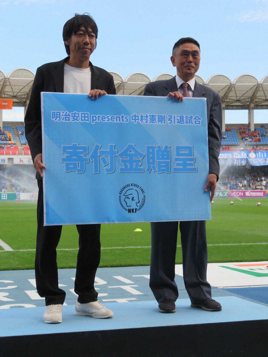 贈呈式】中村憲剛氏、川崎市サッカー協会に1000万円を寄付 引退試合の