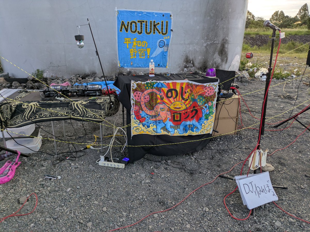 #ノジュロック2025 離脱しました。楽しかった！