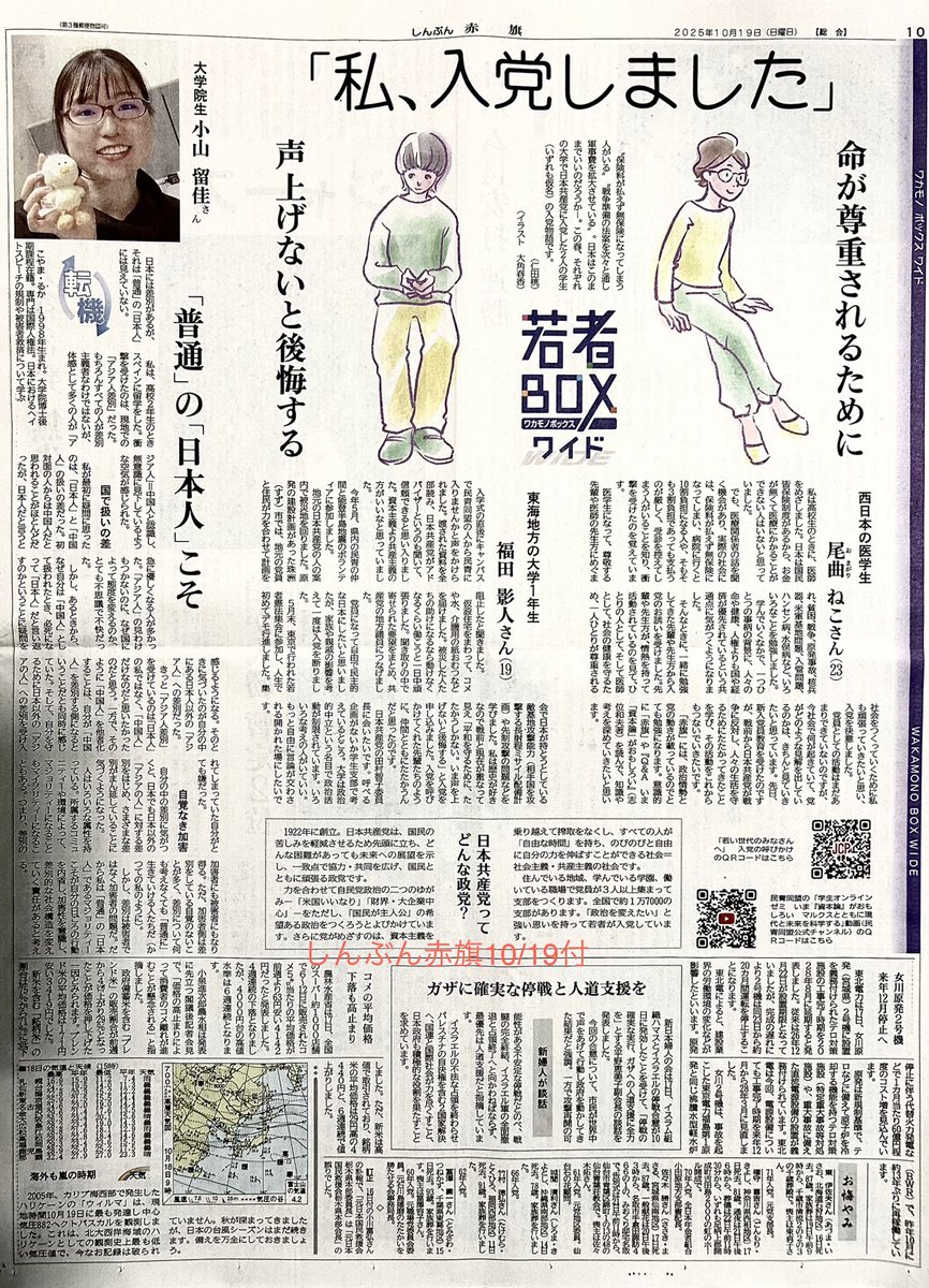 新聞 サイレントスター on X: 