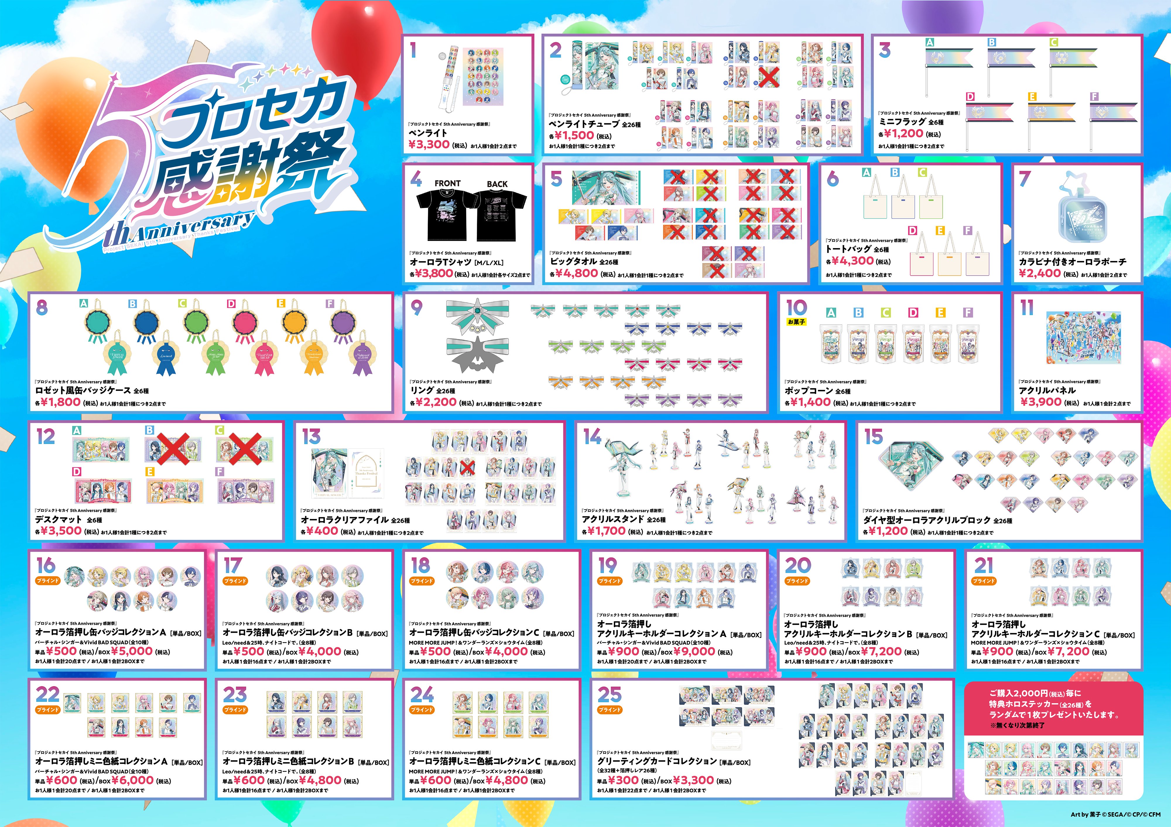 プロセカ 感謝祭 ビッグタオル 東雲彰人 2025年最新】東雲彰人 感謝祭の人気アイテム - メルカリ