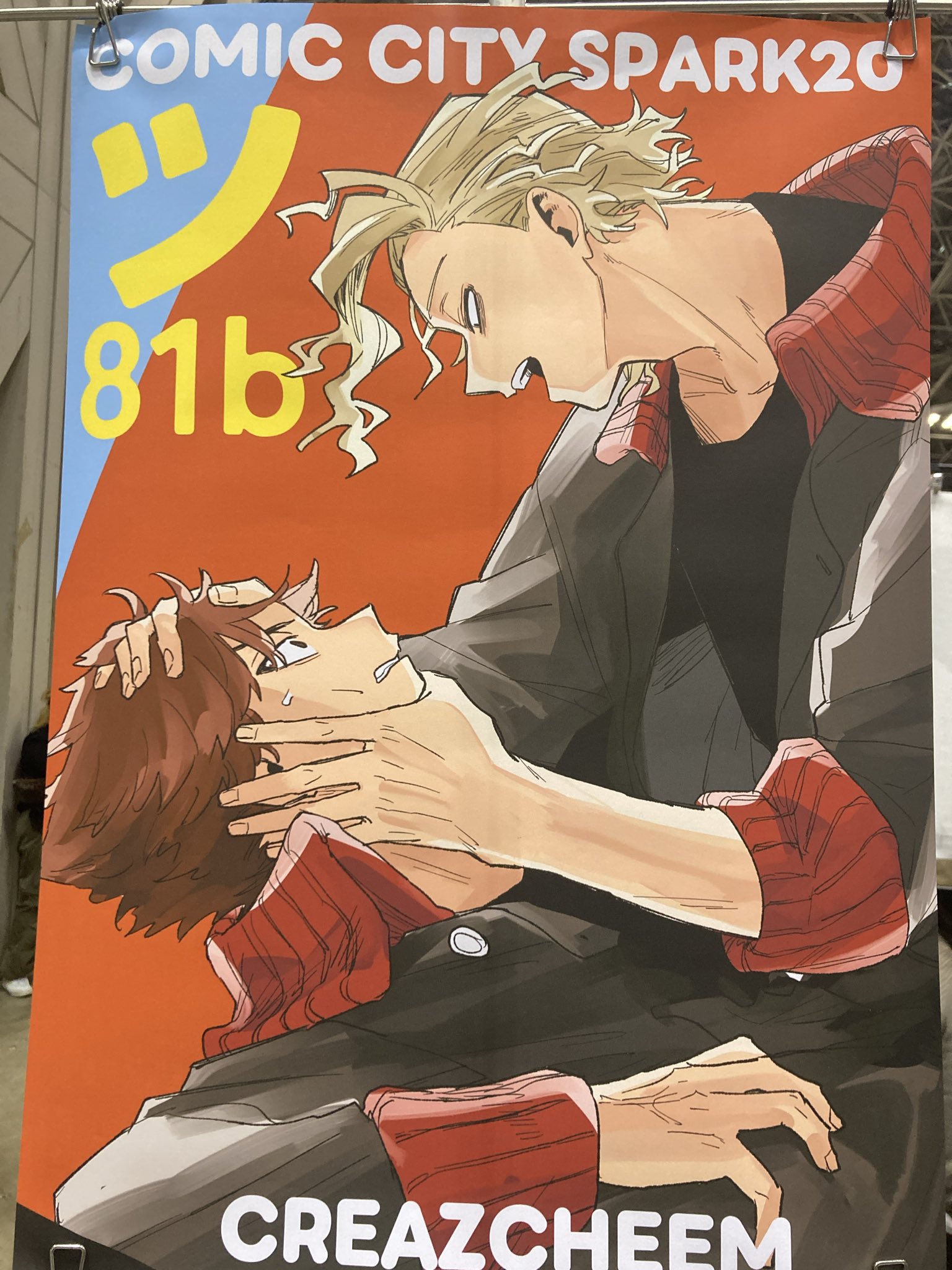 なずな👑10/19東4ツ81b (@njpanic) / X