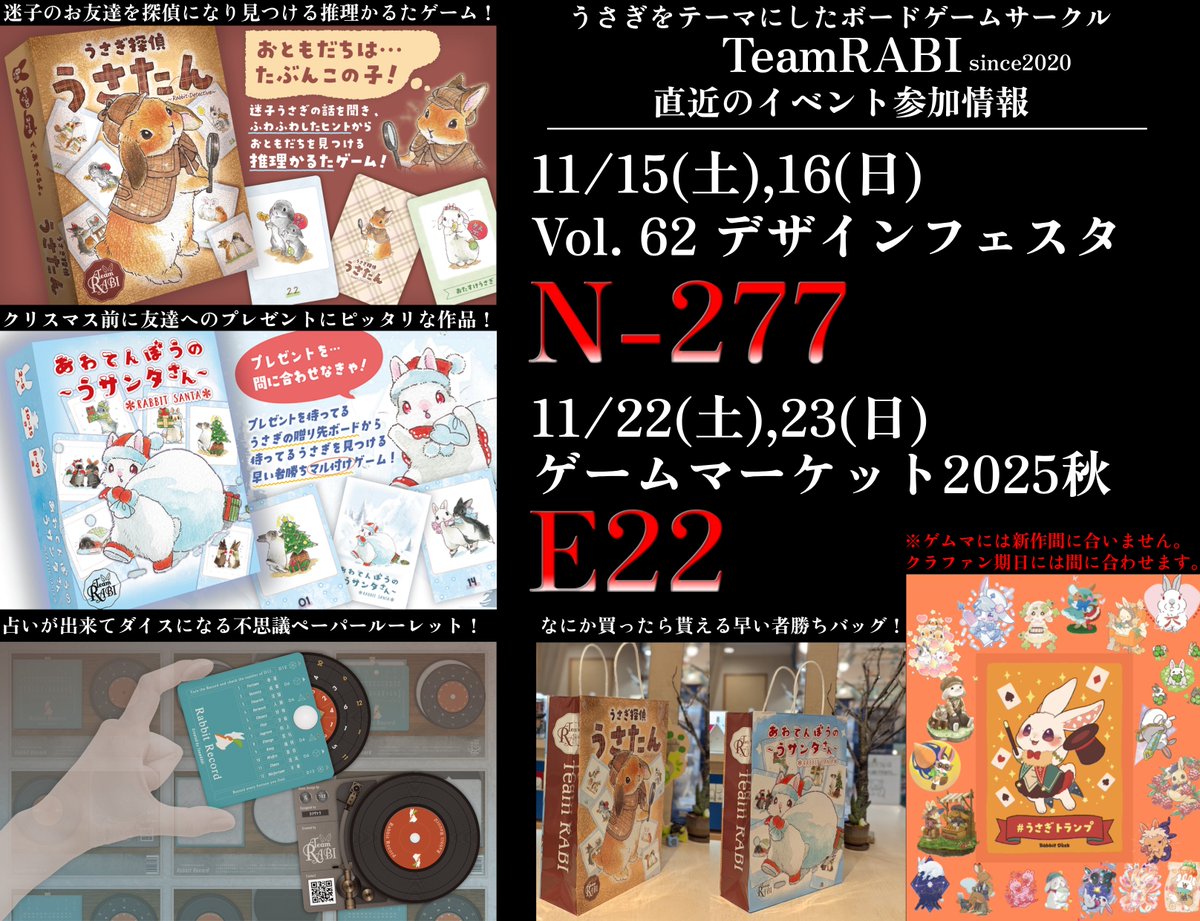 兎（うさぎ）🚹【N-277】デザインフェスタ62 (@RabbitNoname