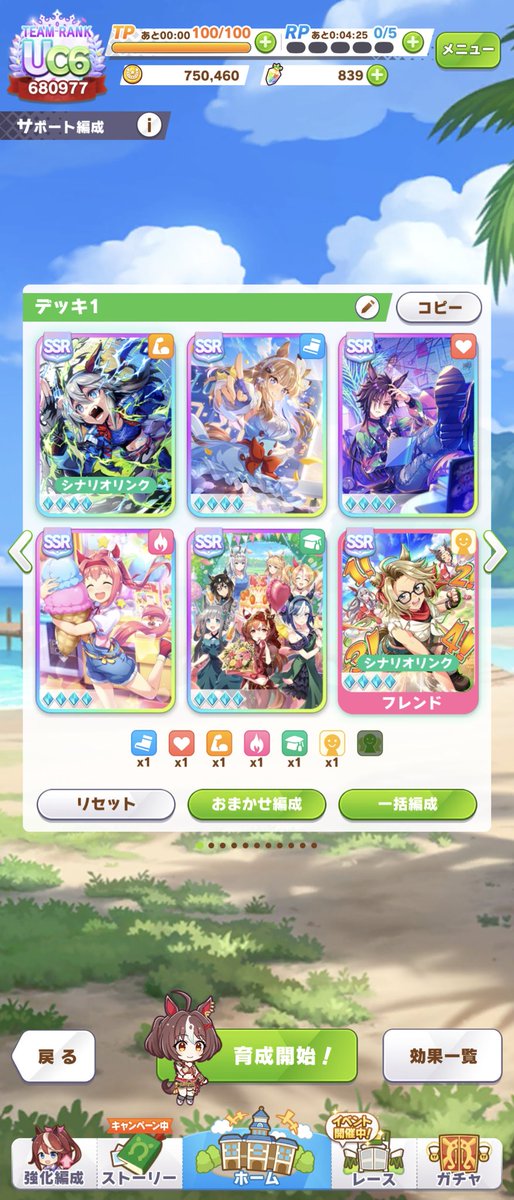 non726's tweet photo. ウマ娘、島シナリオデッキはこんな感じ　去年、土地の登記登録が義務化されました　ドタバタ感もなくなり、手続きがやっと終わりそうです　相続関連、やっと落ち着いて来ましたわ https://t.co/qwYEZPPkSO