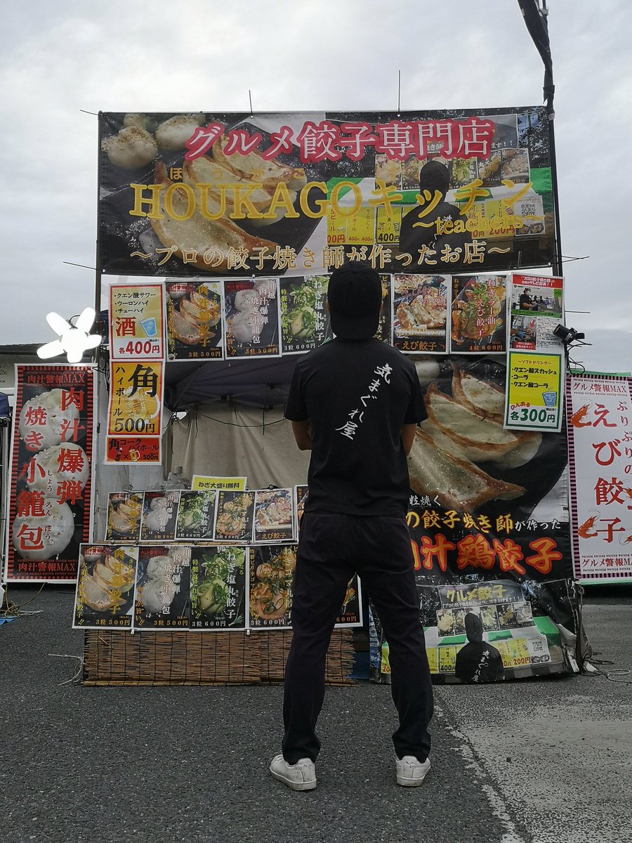 川越祭り2日目open!
10時~21時までエムエス観光バス駐車場屋台村にて出店しています😎
ご来店お待ちしております🥰

#川越祭り 
#川越
#屋台村
#餃子
#houkagoキッチン
#プロの餃子焼き師