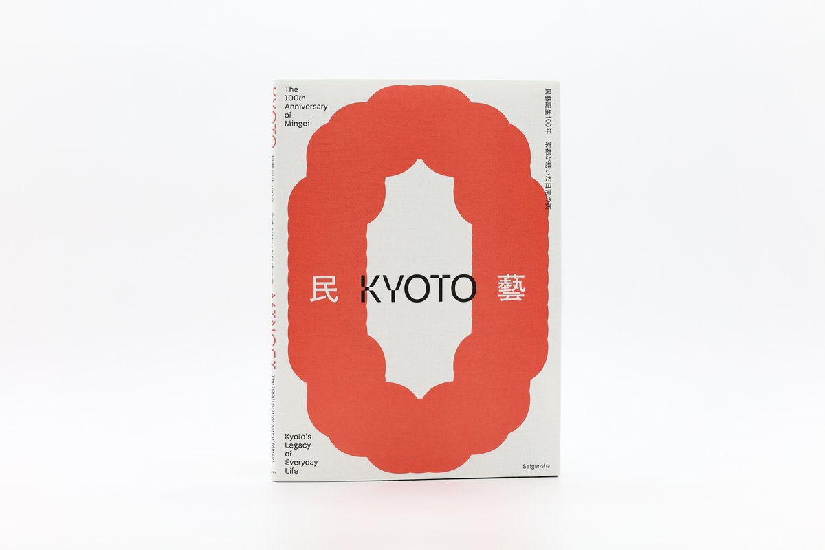 真作/八樹青舎/田中弘光/般若心径/黒紙金字/桐共箱付/布袋屋掛軸HI-600 真作】//八樹青舎/田中弘光/般若心径/黒紙金字/桐