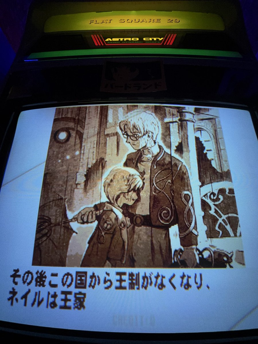 victoralonso_es's tweet image. Finally! PROGEAR 1cc on the original Japanese PCB 💎💎💎💎😇 only in AKIBA レトロゲーム #valladolid