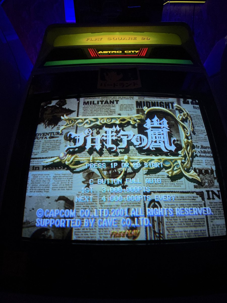victoralonso_es's tweet image. Finally! PROGEAR 1cc on the original Japanese PCB 💎💎💎💎😇 only in AKIBA レトロゲーム #valladolid