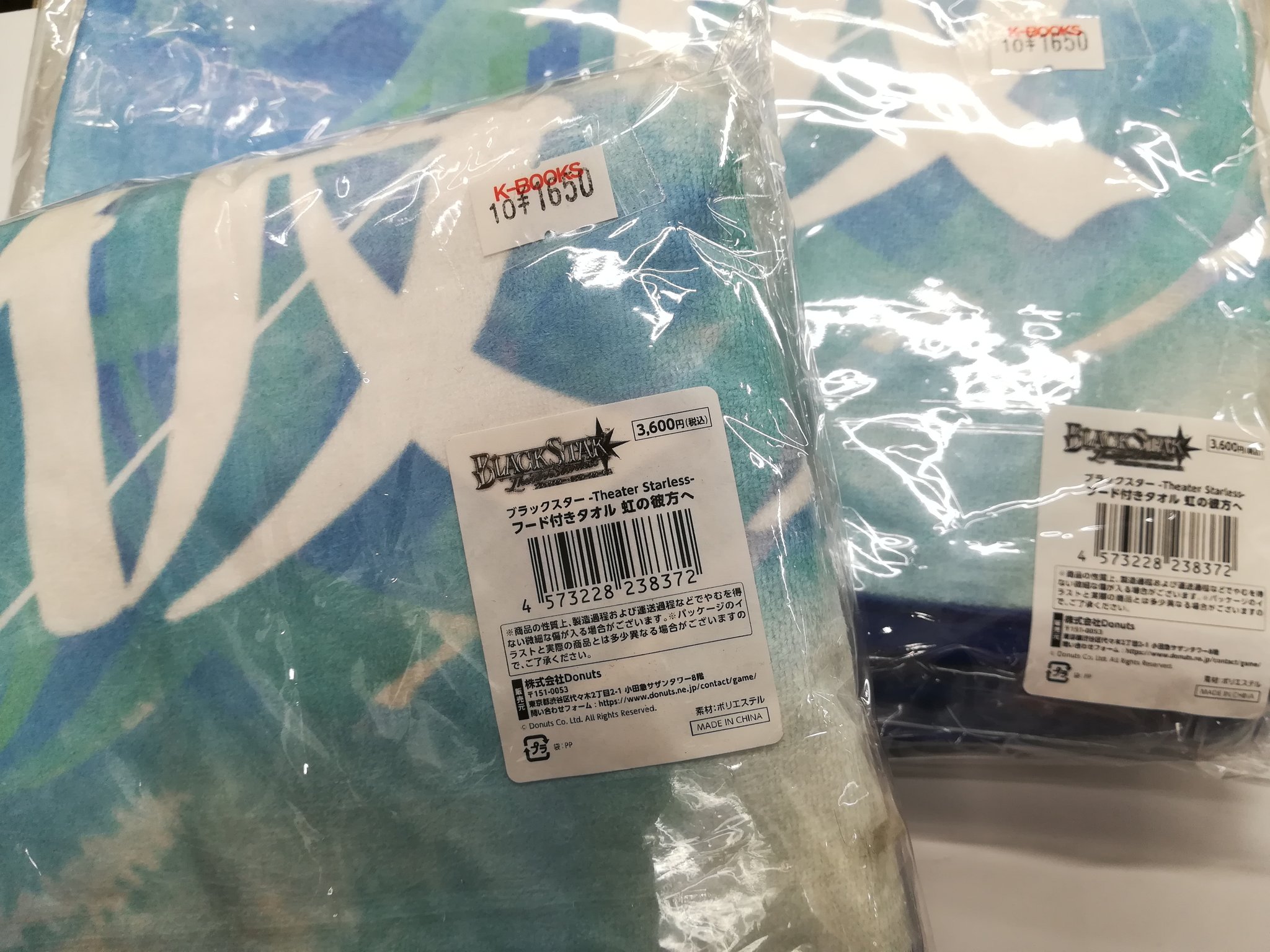 那蘭のどか 実写ビッグタオル B賞 那蘭のどか 実写ビッグタオル B賞