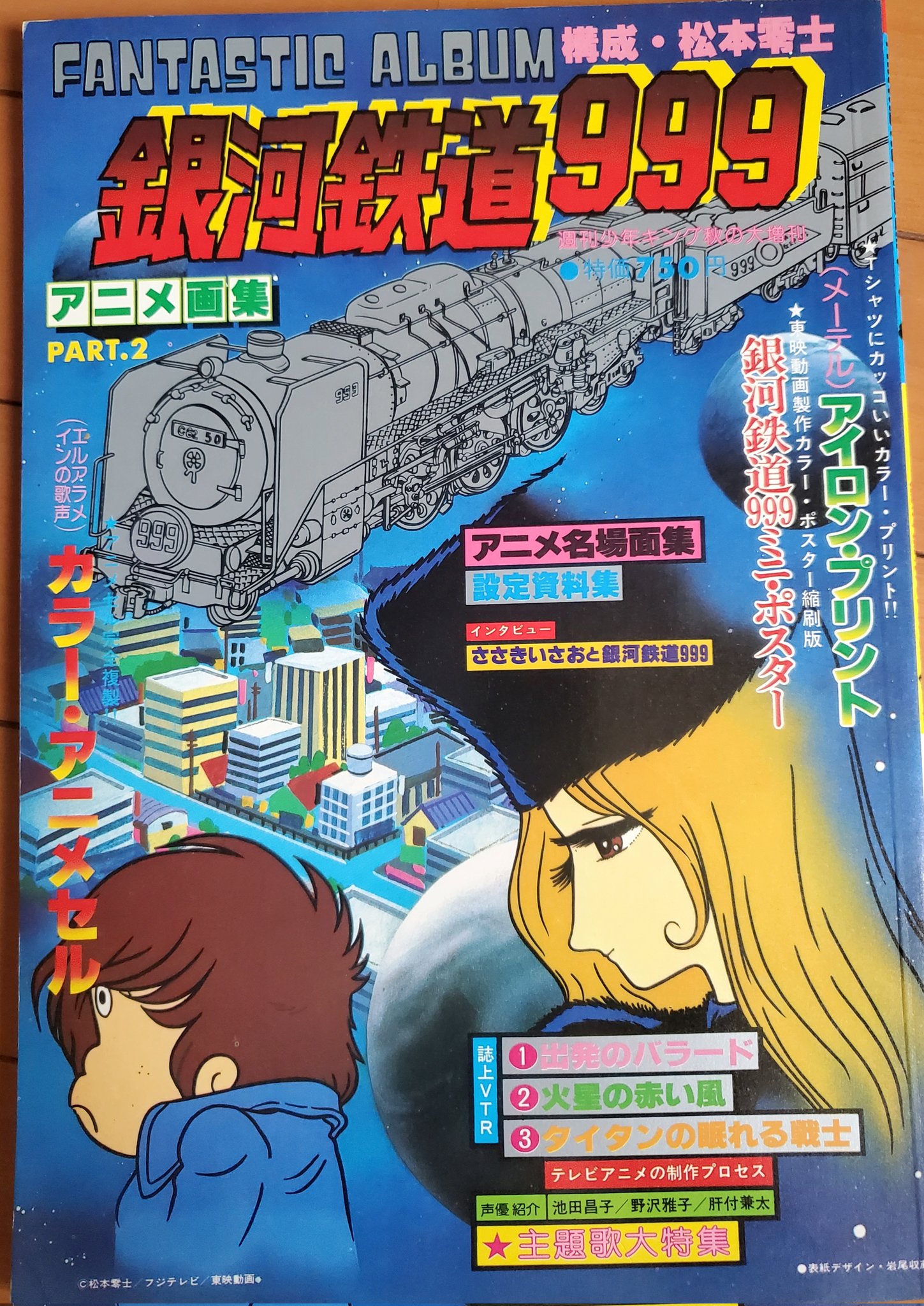 レア1981年昭和レトロ少年漫画テレビアニメ怪物くん声優野沢雅子サイン藤子不二雄 怪物くん – Vinyl (LP), 1981 [r27916995] | Discogs