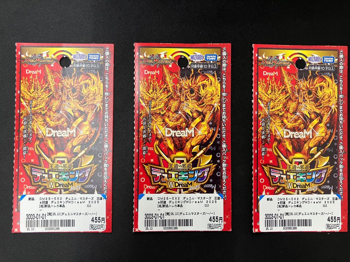 👑デュエマ新品情報👑 王道vs邪道 デュエキングWDreaM 2025 お値下げ