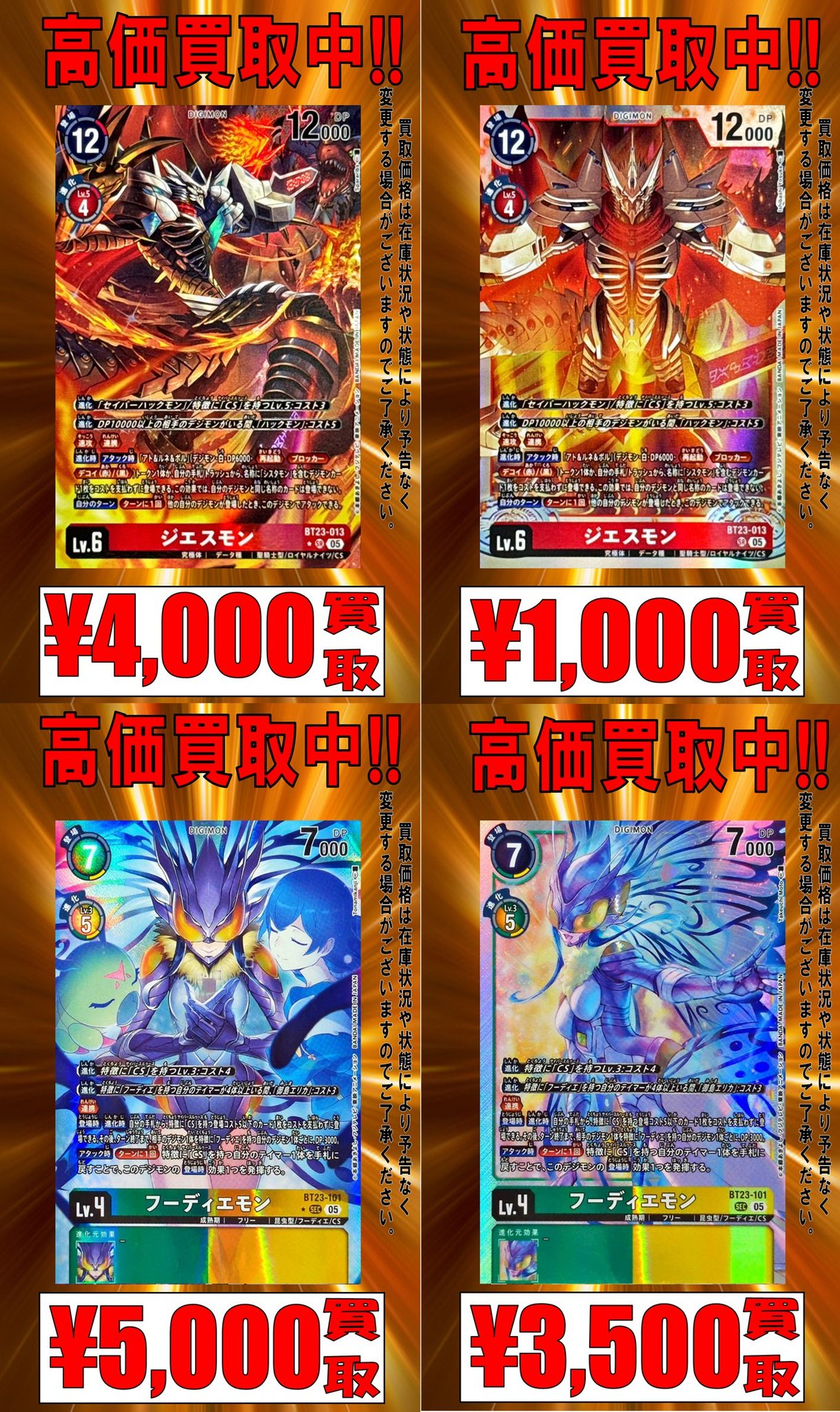 TCGshop193名駅店 on X: 