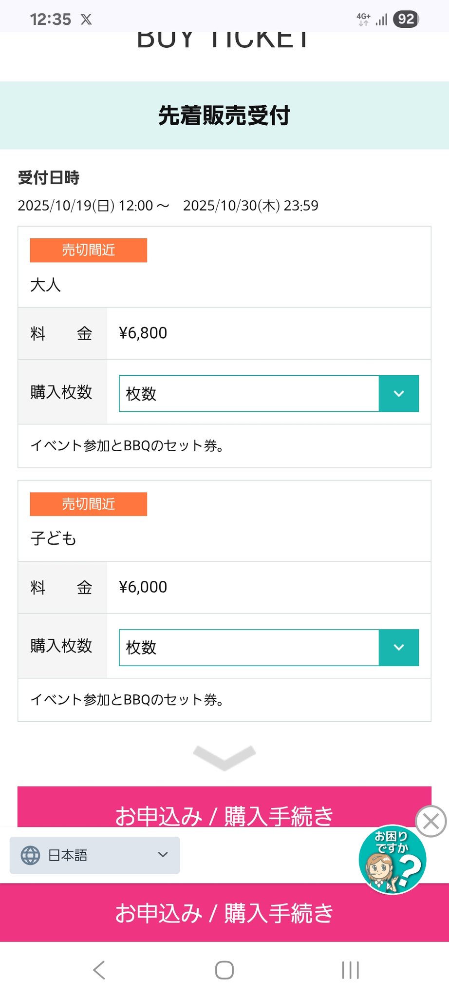 kynn購入後一言コメントください 菊とも on X: 