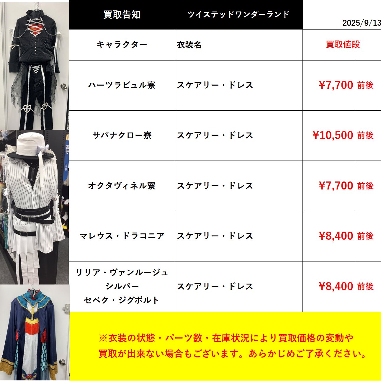 コリン様 リクエスト 7点 まとめ商品 K-BOOKS コスプレ館2F（サンシャイン60向かい） on X: 