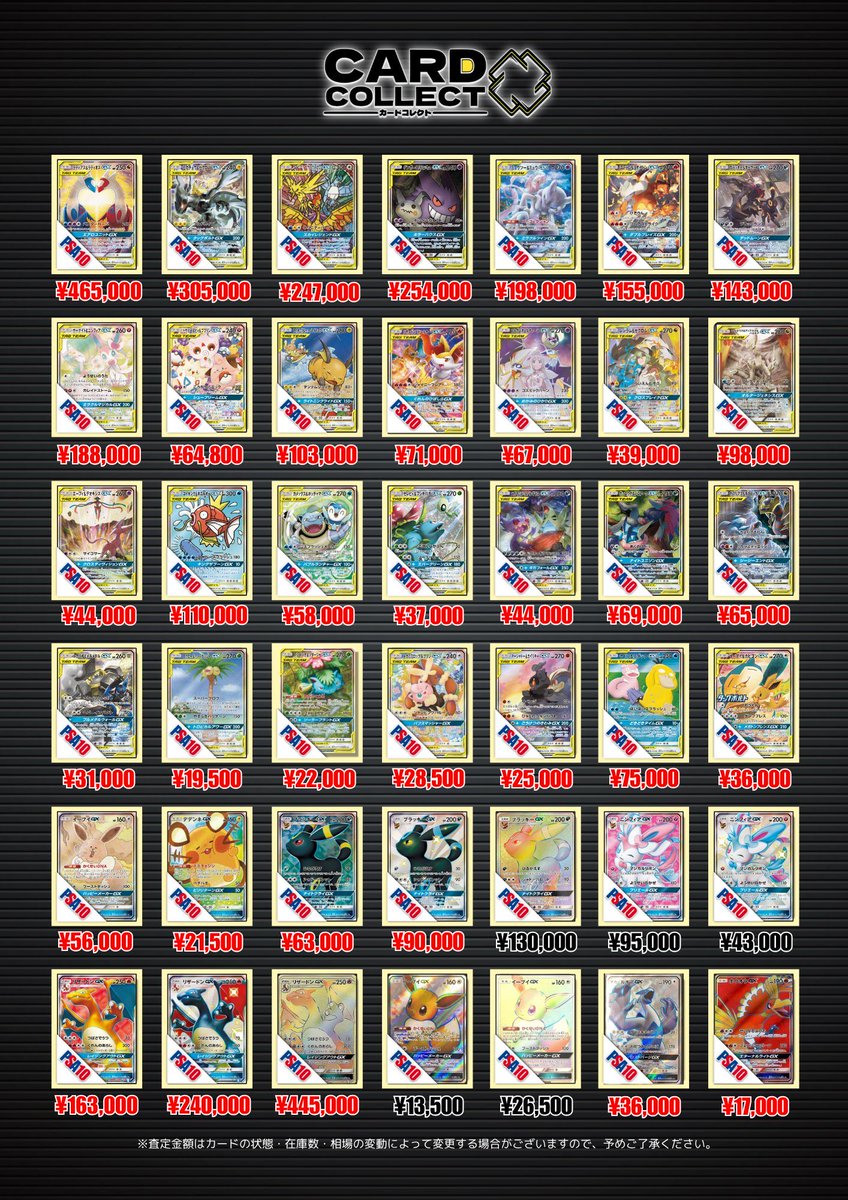 ポケモンカード　e psaまとめ売り ポケモンカード PSAまとめ売り